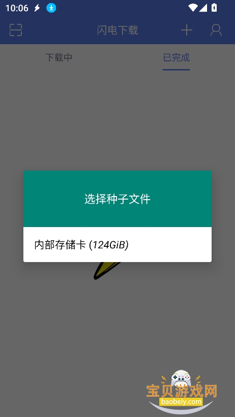 ��������app���°�����v4.0.0 �ٷ����ͼ0.