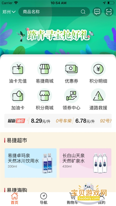 ���ͺ���(�׽ݼ���)app��׿�ֻ���v6.0.2 ��׿���ͼ1.