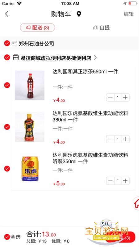 ���ͺ���(�׽ݼ���)app��׿�ֻ���v6.0.2 ��׿���ͼ2.