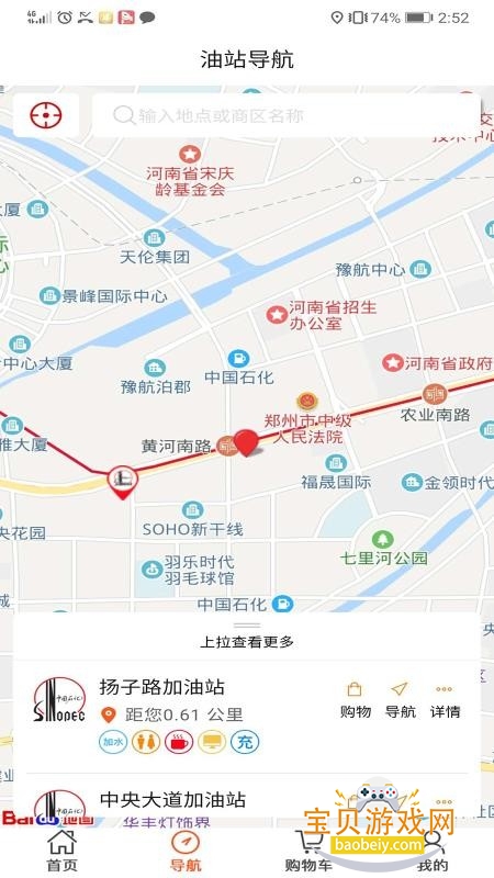 ���ͺ���(�׽ݼ���)app��׿�ֻ���v6.0.2 ��׿���ͼ0.