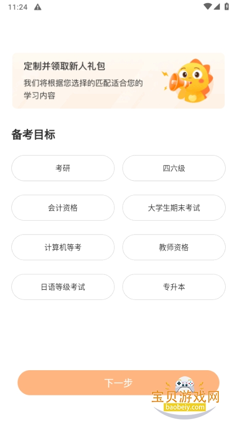 ��������app�ٷ��ֻ���5.9.8 ��׿���ͼ1.