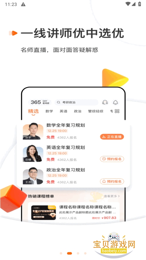 ��������app�ٷ��ֻ���5.9.8 ��׿���ͼ4.