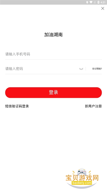 ���ͺ���app��׿�ֻ���v3.0 ��׿���ͼ0.