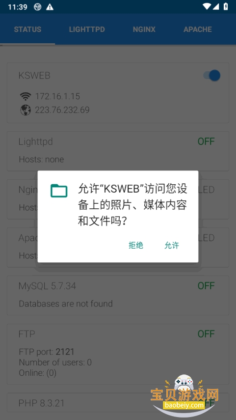 KSWEB�ֻ���׿���°�3.990 �ٷ����ͼ6.