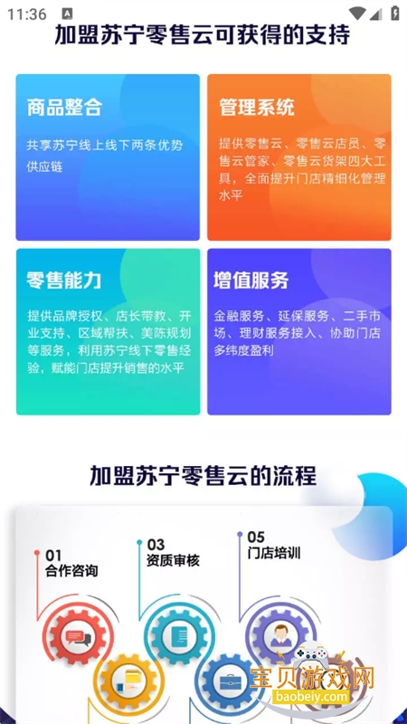 ������app��׿�ֻ���v8.37.0 ��׿���ͼ8.