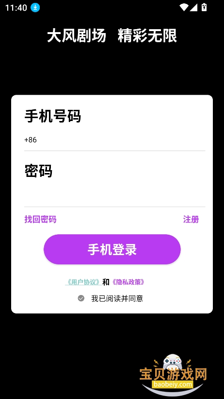 ���̾�����v4.1.0.33 ���°��ͼ2.