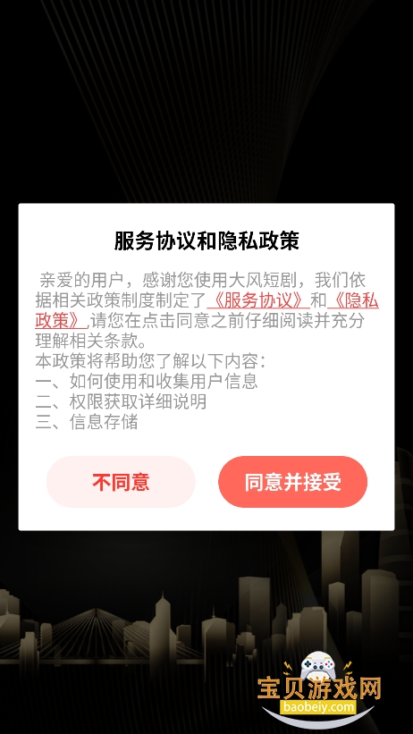 ���̾�����v4.1.0.33 ���°��ͼ3.