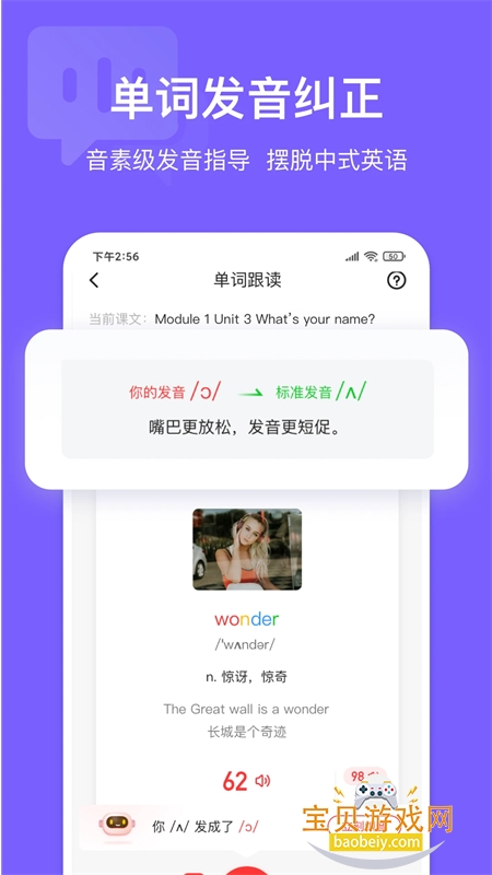 Ӣ��˵ѧ����app��׿�ֻ���v3.4.62 ��׿���ͼ0.