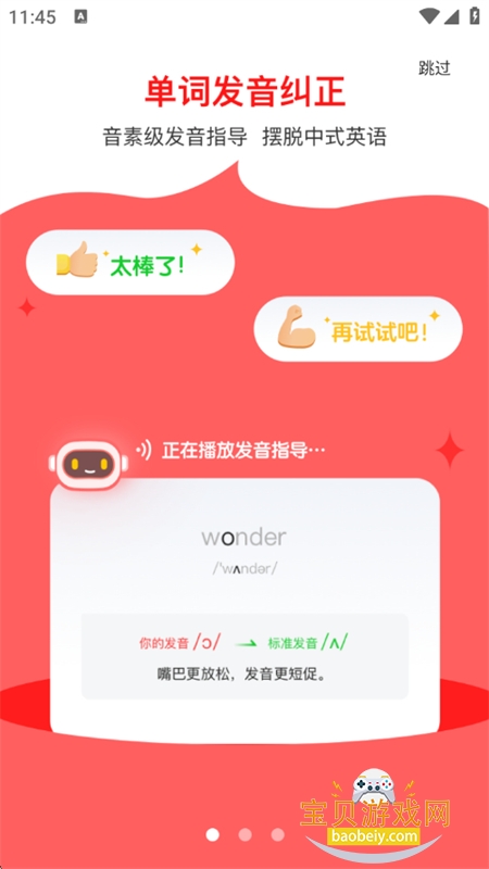 Ӣ��˵ѧ����app��׿�ֻ���v3.4.62 ��׿���ͼ4.