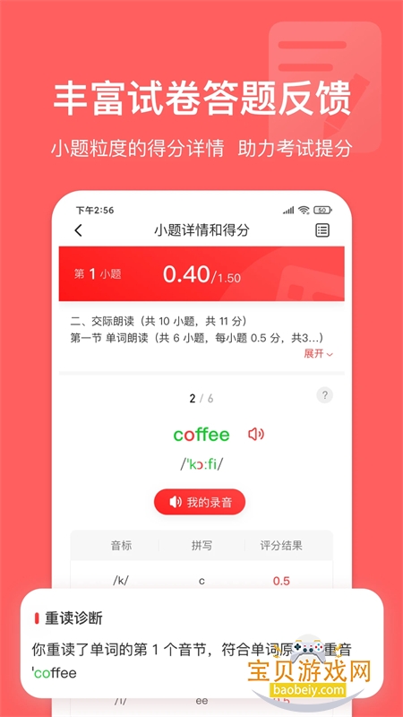 Ӣ��˵ѧ����app��׿�ֻ���v3.4.62 ��׿���ͼ1.