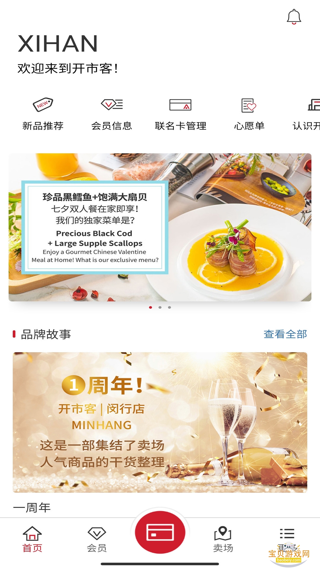 ���п�app�ֻ����°�3.2.1 ��׿���ͼ2.