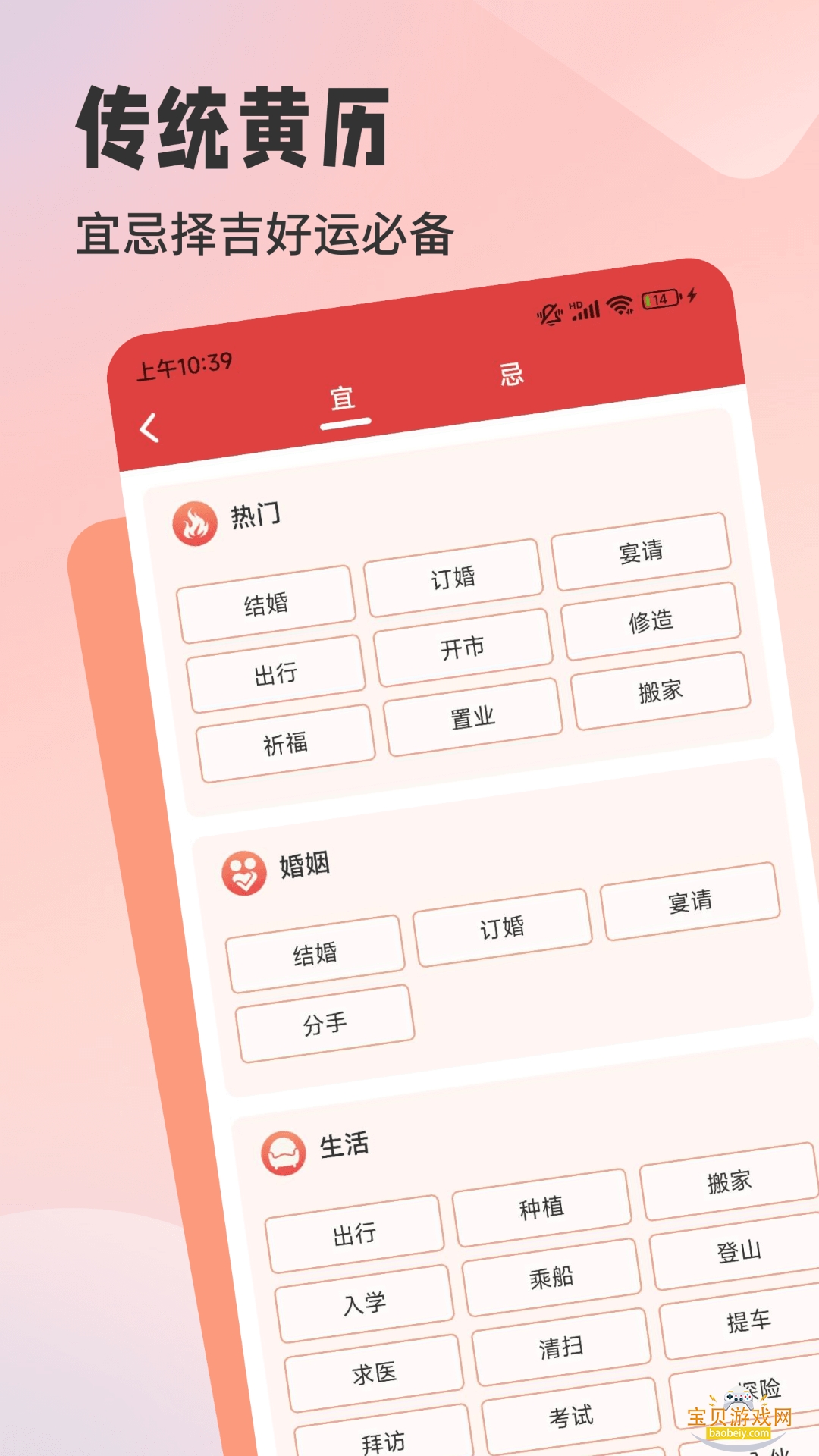 �й�������app���°�1.4.0 ��׿���ͼ1.