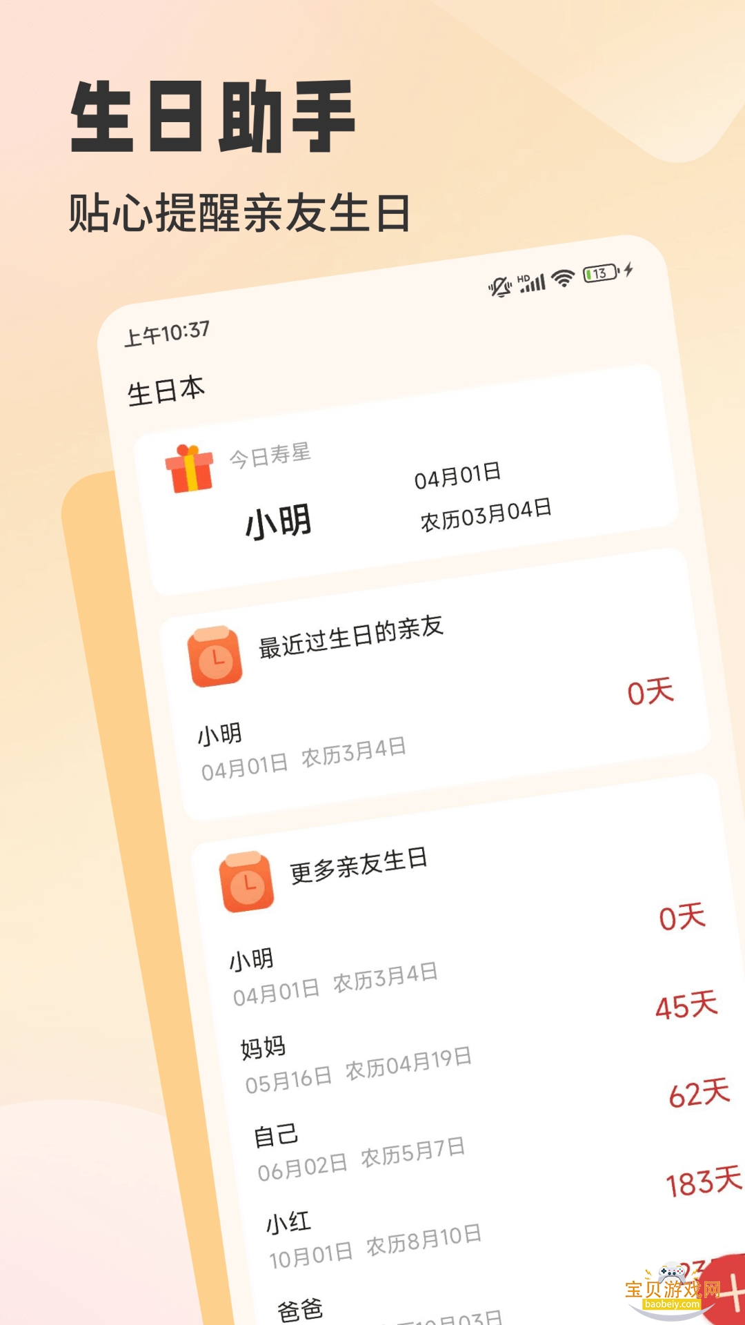 �й�������app���°�1.4.0 ��׿���ͼ3.