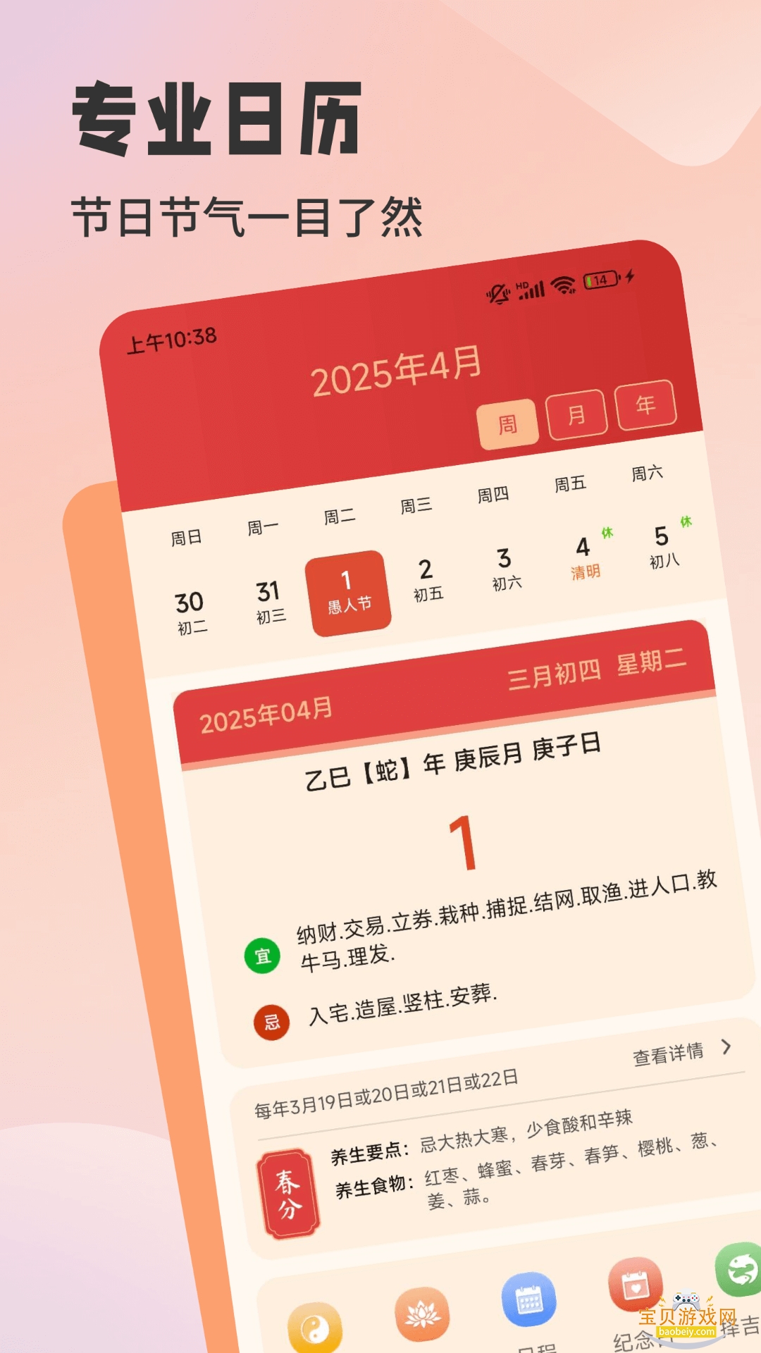 �й�������app���°�1.4.0 ��׿���ͼ0.