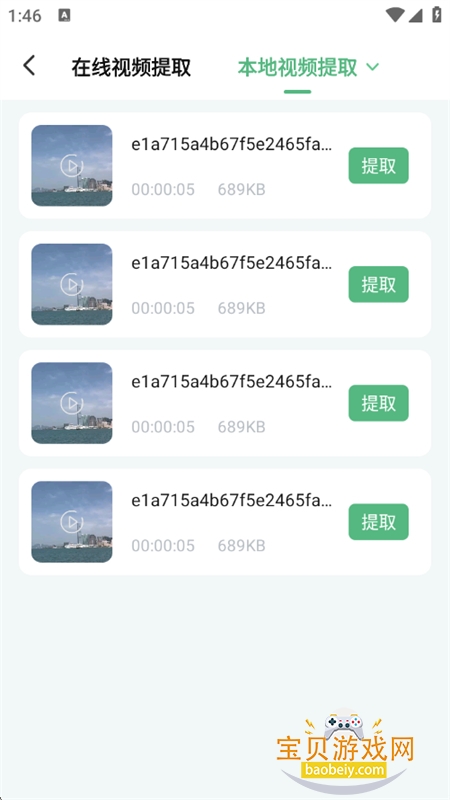 ǧǧ����app��׿�ֻ���v1.1.3 ��׿���ͼ2.