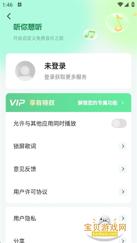 ǧǧ����app��׿�ֻ���v1.1.3 ��׿���ͼ3.