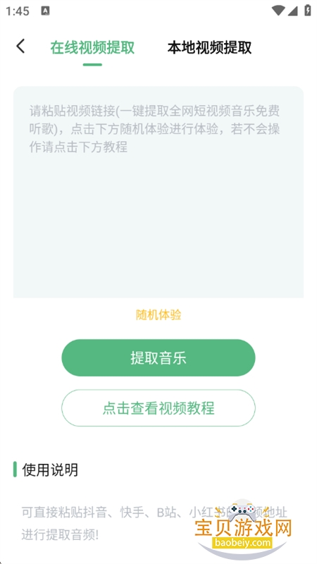 ǧǧ����app��׿�ֻ���v1.1.3 ��׿���ͼ1.