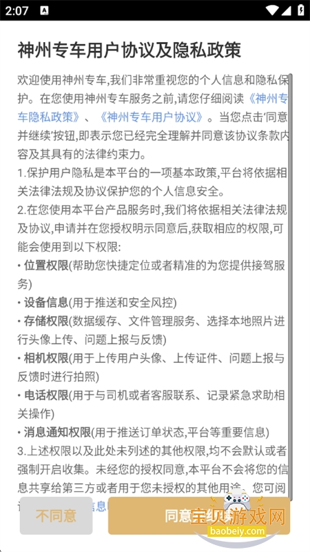 ����ר���ͻ�������app�ٷ��ֻ���v7.2.7 ��׿���ͼ1.