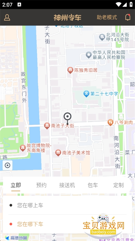 ����ר���ͻ�������app�ٷ��ֻ���v7.2.7 ��׿���ͼ5.