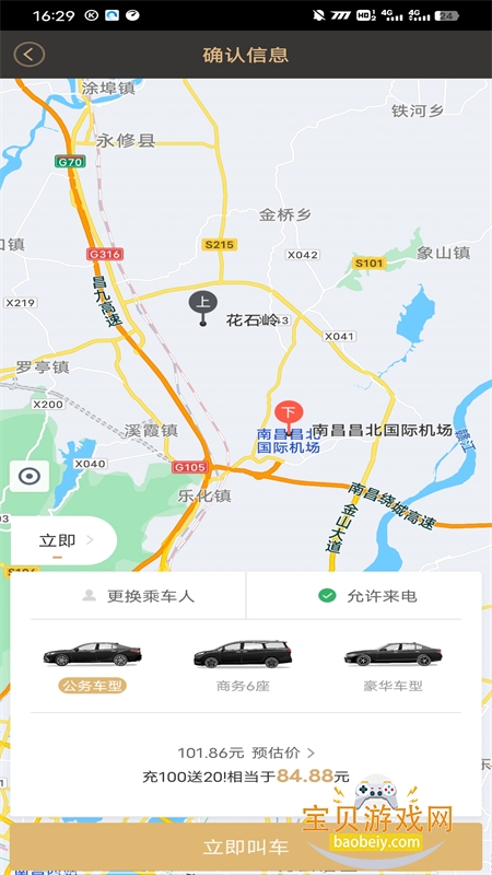 ����ר���ͻ�������app�ٷ��ֻ���v7.2.7 ��׿���ͼ2.