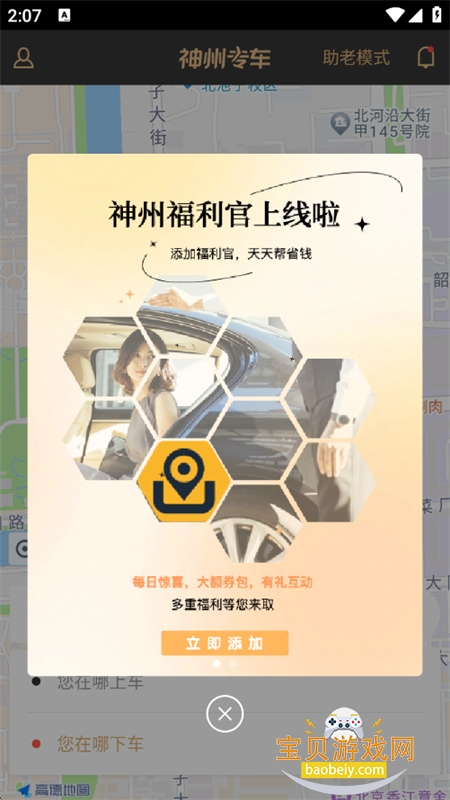 ����ר���ͻ�������app�ٷ��ֻ���v7.2.7 ��׿���ͼ4.