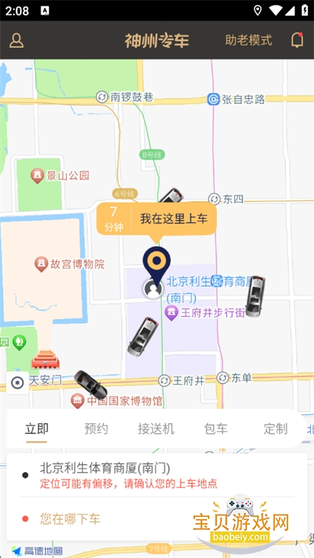 ����ר���ͻ�������app�ٷ��ֻ���v7.2.7 ��׿���ͼ3.