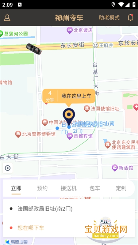 ����ר���ͻ�������app�ٷ��ֻ���v7.2.7 ��׿���ͼ6.