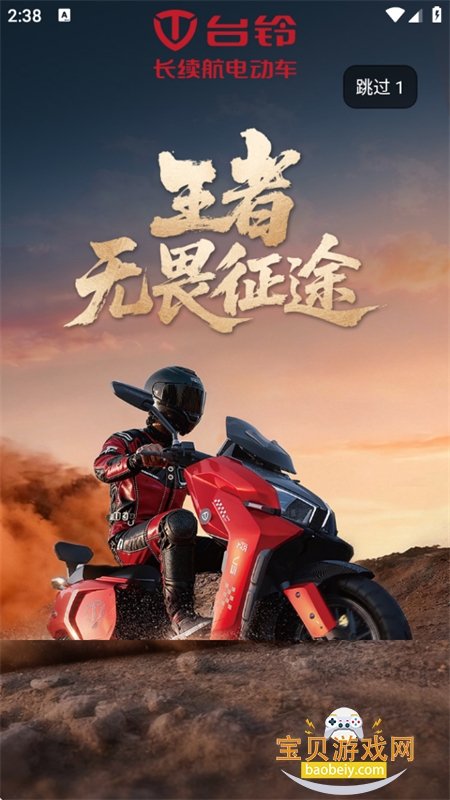 ̨�����ܵ綯��app�ٷ����°汾v3.4.4 ��׿���ͼ7.