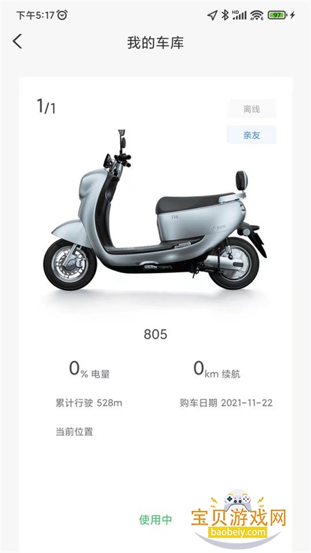 ̨�����ܵ綯��app�ٷ����°汾v3.4.4 ��׿���ͼ1.