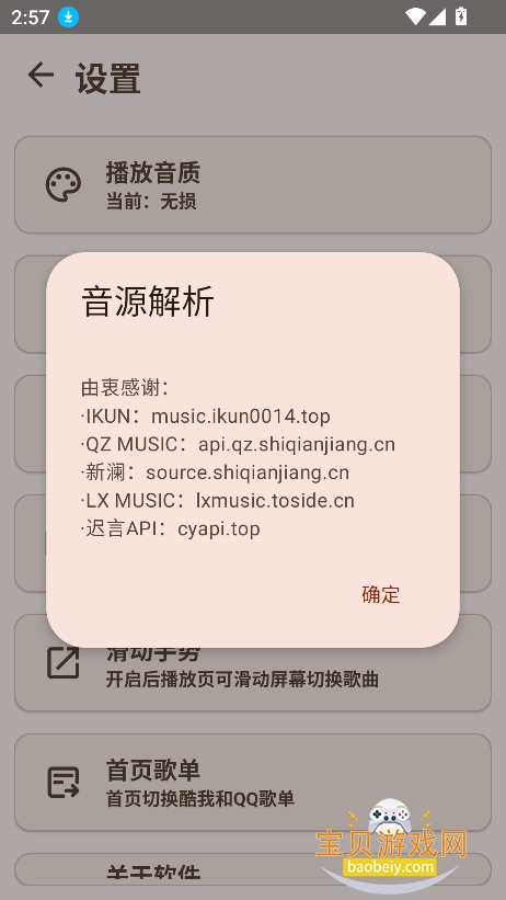 MeloYou�������°�����v1.2.1 �ֻ����ͼ3.