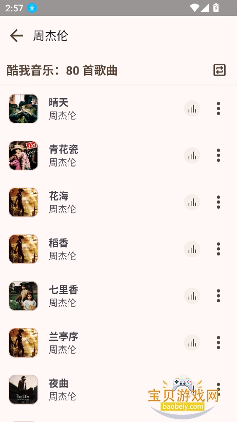 MeloYou�������°�����v1.2.1 �ֻ����ͼ5.