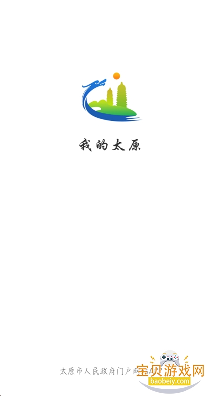 �ҵ�̫ԭapp�������°汾2026v5.0.5 ��׿���ͼ0.