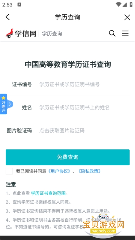 �ҵ�̫ԭapp�������°汾2026v5.0.5 ��׿���ͼ7.