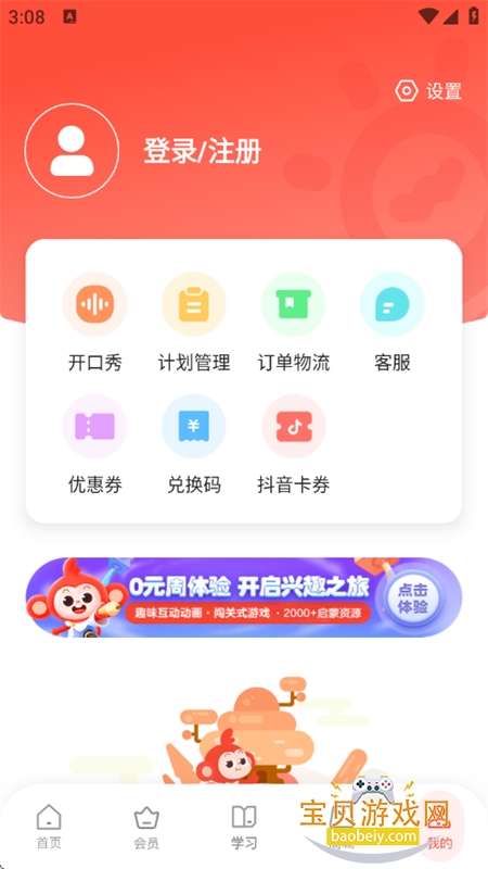 С������(ѧ��˼����)app��׿�ֻ���v4.07.07 ��׿���ͼ6.