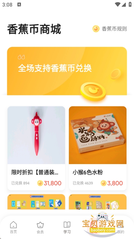 С������(ѧ��˼����)app��׿�ֻ���v4.07.07 ��׿���ͼ5.