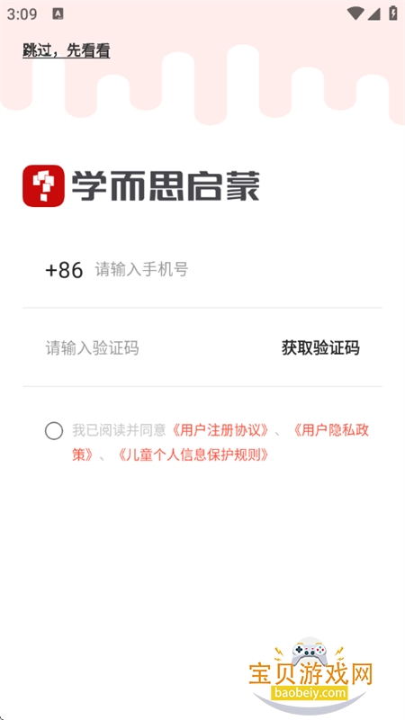 С������(ѧ��˼����)app��׿�ֻ���v4.07.07 ��׿���ͼ3.