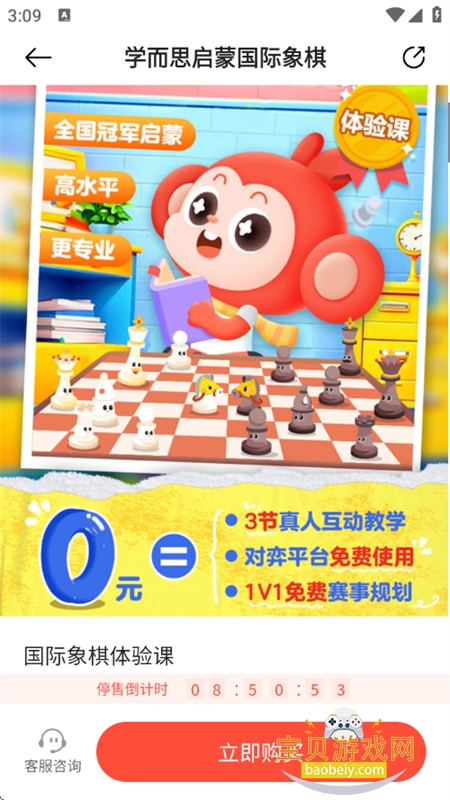 С������(ѧ��˼����)app��׿�ֻ���v4.07.07 ��׿���ͼ7.