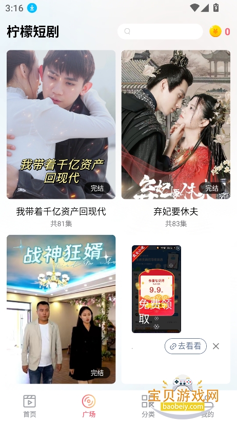 ���ʶ̾�app�ٷ�������v1.1.1��׿���ͼ4.