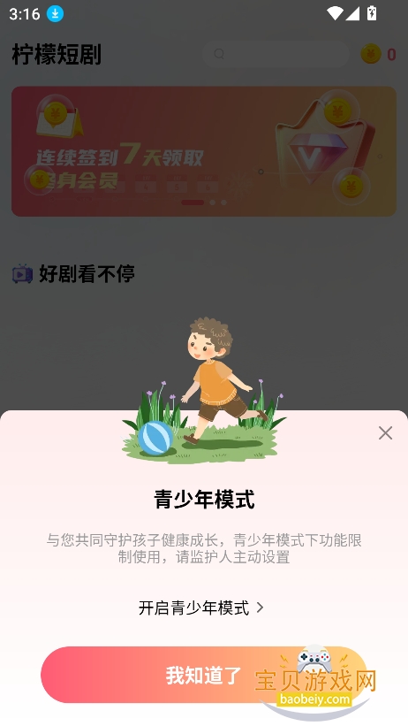 ���ʶ̾�app�ٷ�������v1.1.1��׿���ͼ1.