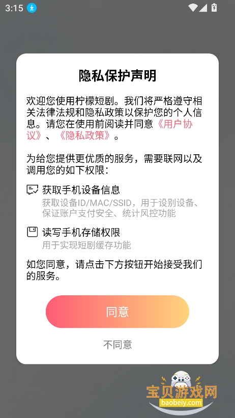 ���ʶ̾�app�ٷ�������v1.1.1��׿���ͼ0.