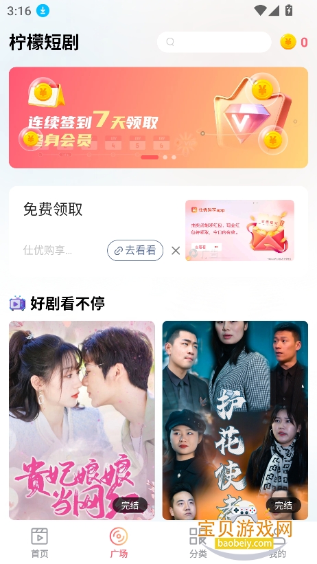 ���ʶ̾�app�ٷ�������v1.1.1��׿���ͼ3.