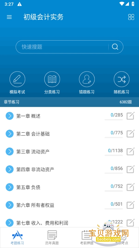 ������ƿ���app�ֻ���15.3 �ٷ����ͼ1.