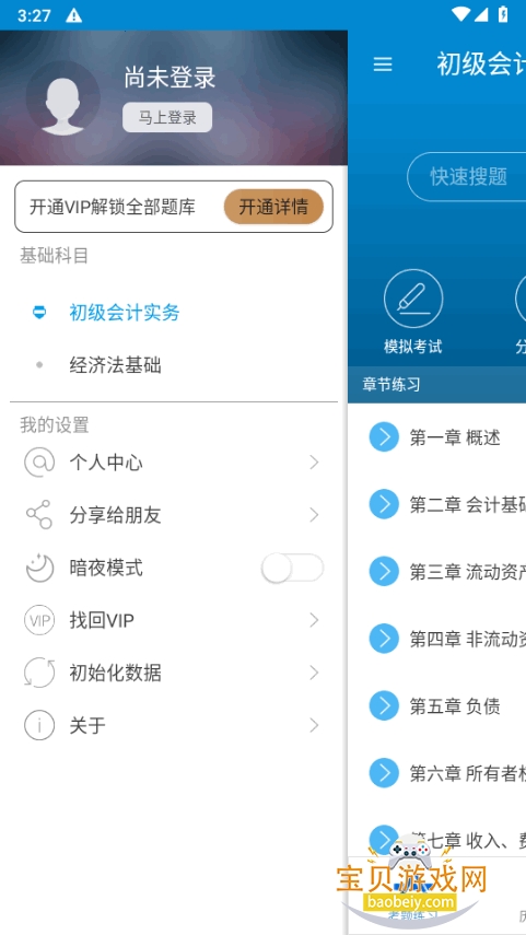 ������ƿ���app�ֻ���15.3 �ٷ����ͼ2.