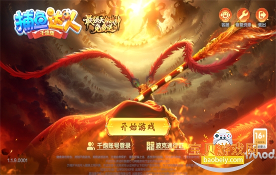 �������ǧ�ڰ����عٷ����˳������°�v1.1.9.0001 ��׿���ͼ2.