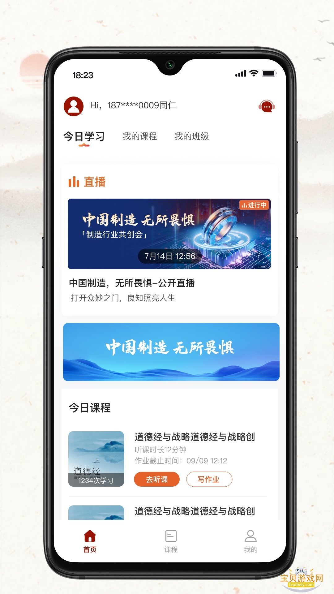 �Ĳ���app�ֻ����°�2.10.24 ��׿���ͼ0.