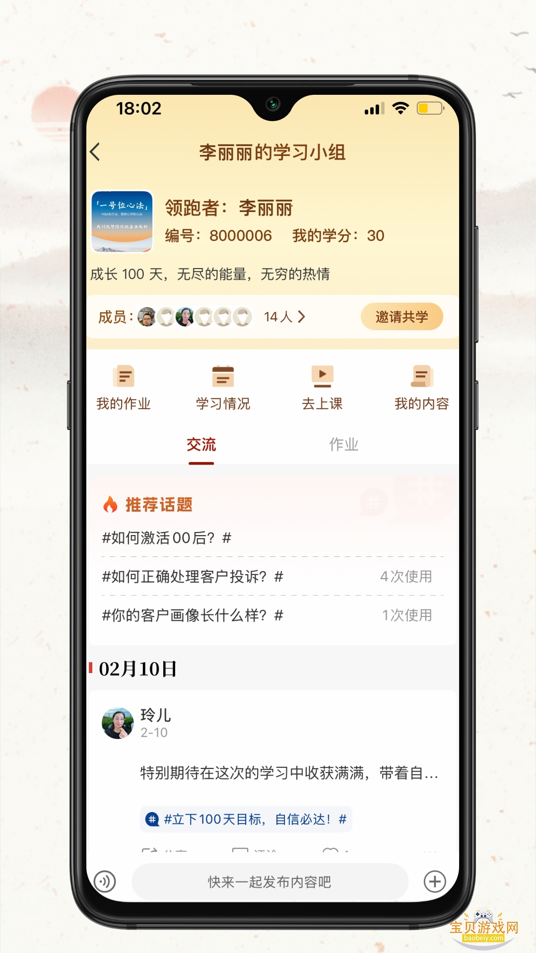 �Ĳ���app�ֻ����°�2.10.24 ��׿���ͼ1.