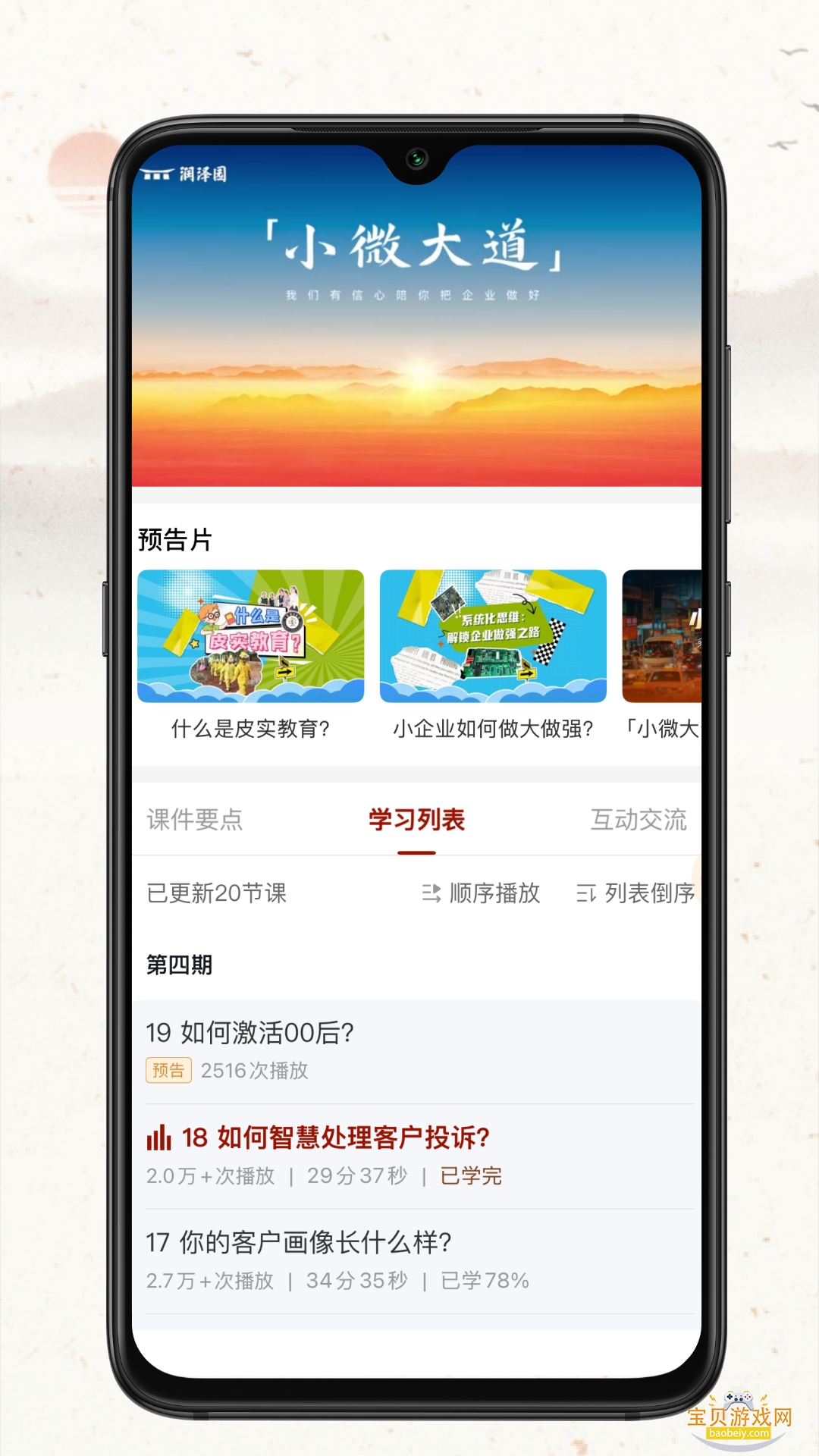 �Ĳ���app�ֻ����°�2.10.24 ��׿���ͼ2.