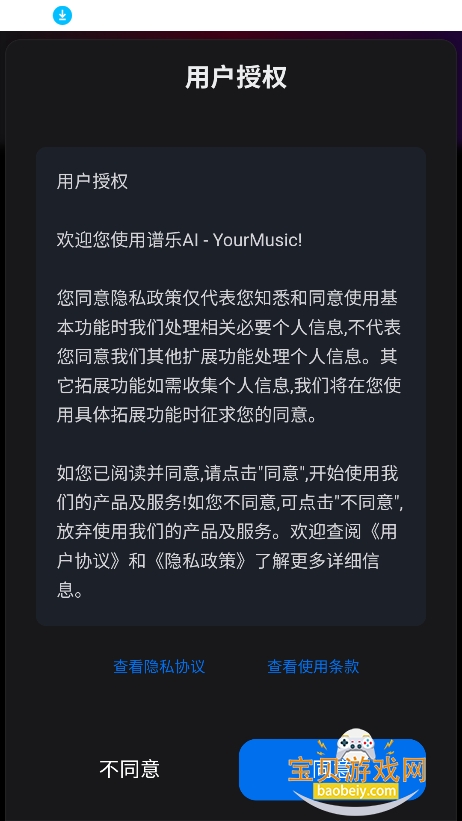 ����ai�ٷ��������ؽ�ͼ6