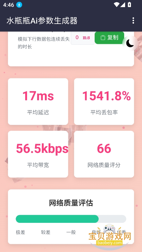 ˮƿƿAi�������°�����v1.0.0 �ֻ����ͼ0.