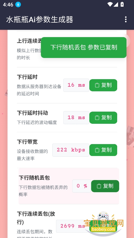 ˮƿƿAi�������°�����v1.0.0 �ֻ����ͼ1.